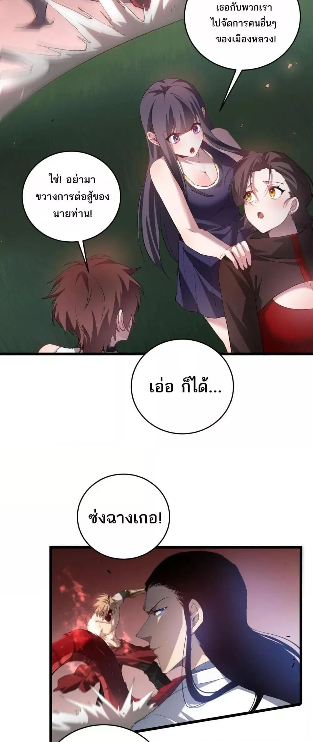 Overlord of insects ตอนที่ 46 44