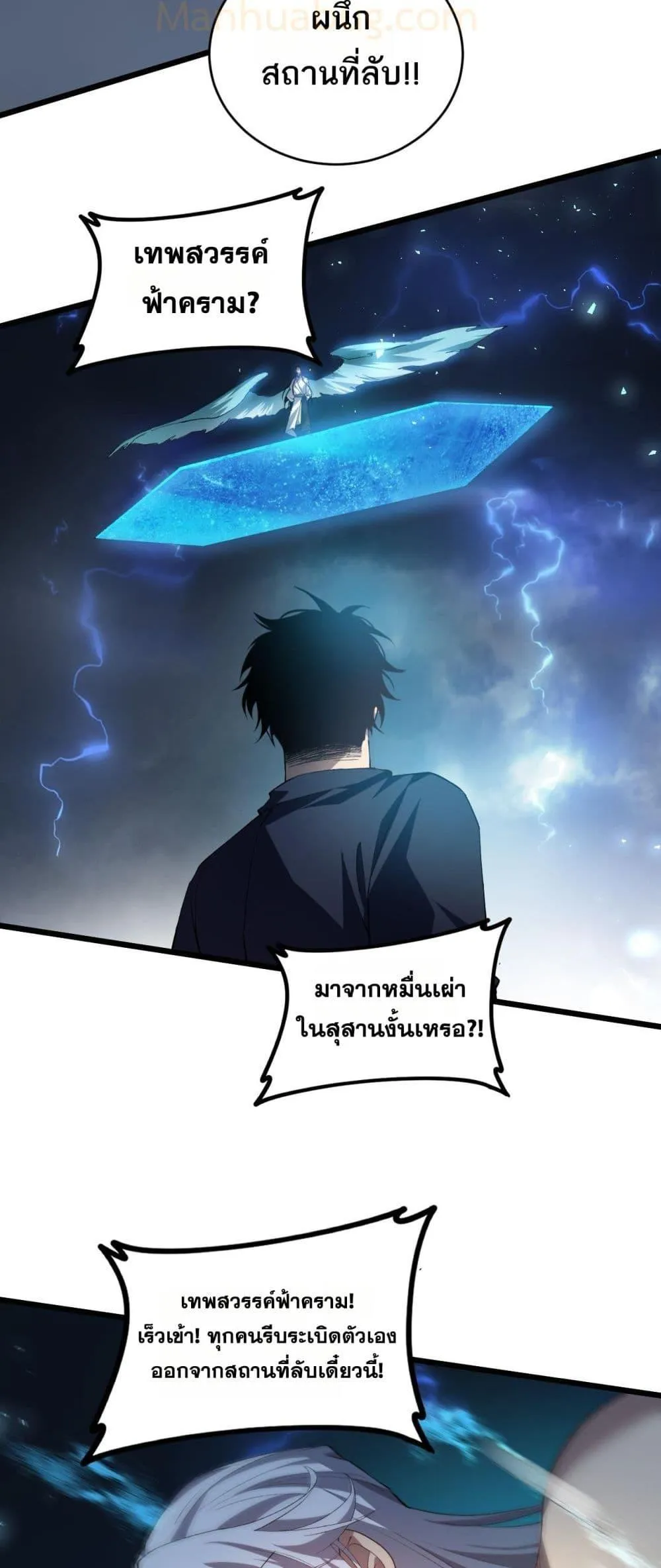 Overlord of insects ตอนที่ 46 49