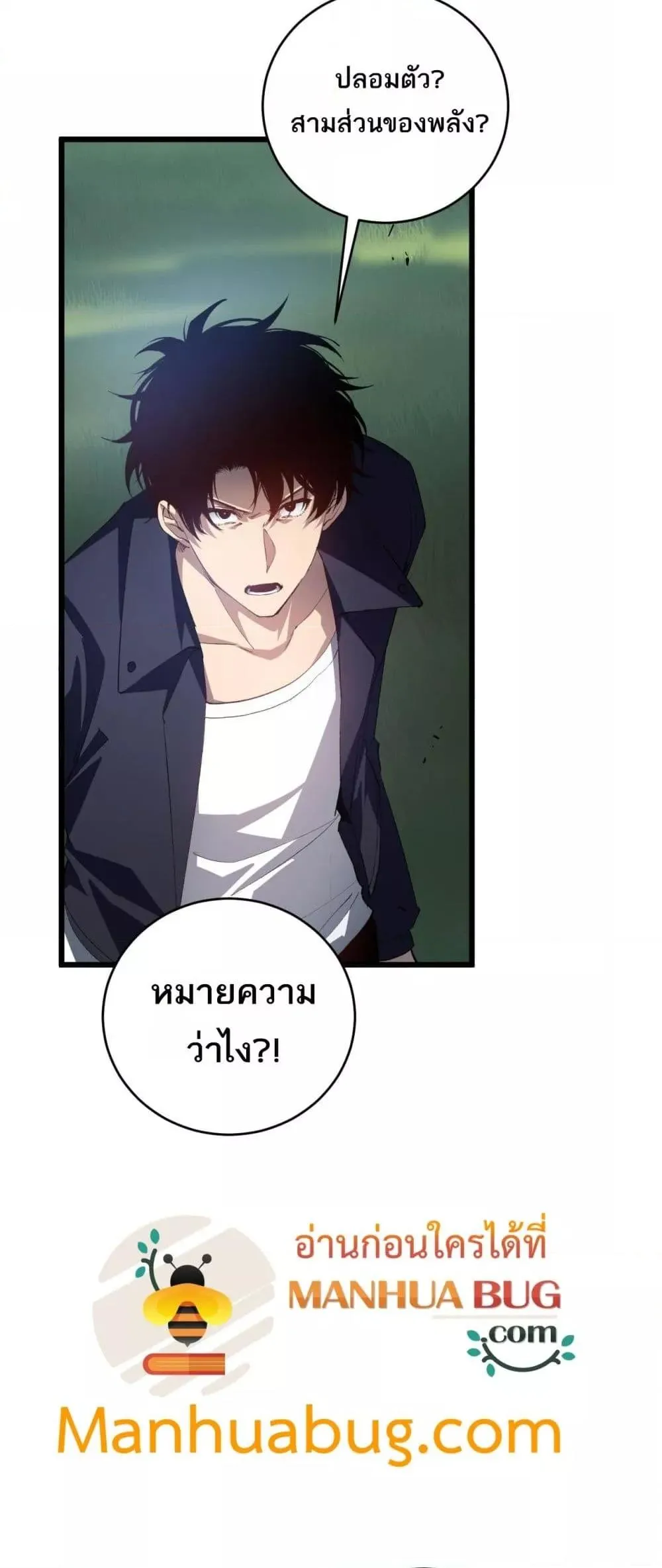 Overlord of insects ตอนที่ 46 47