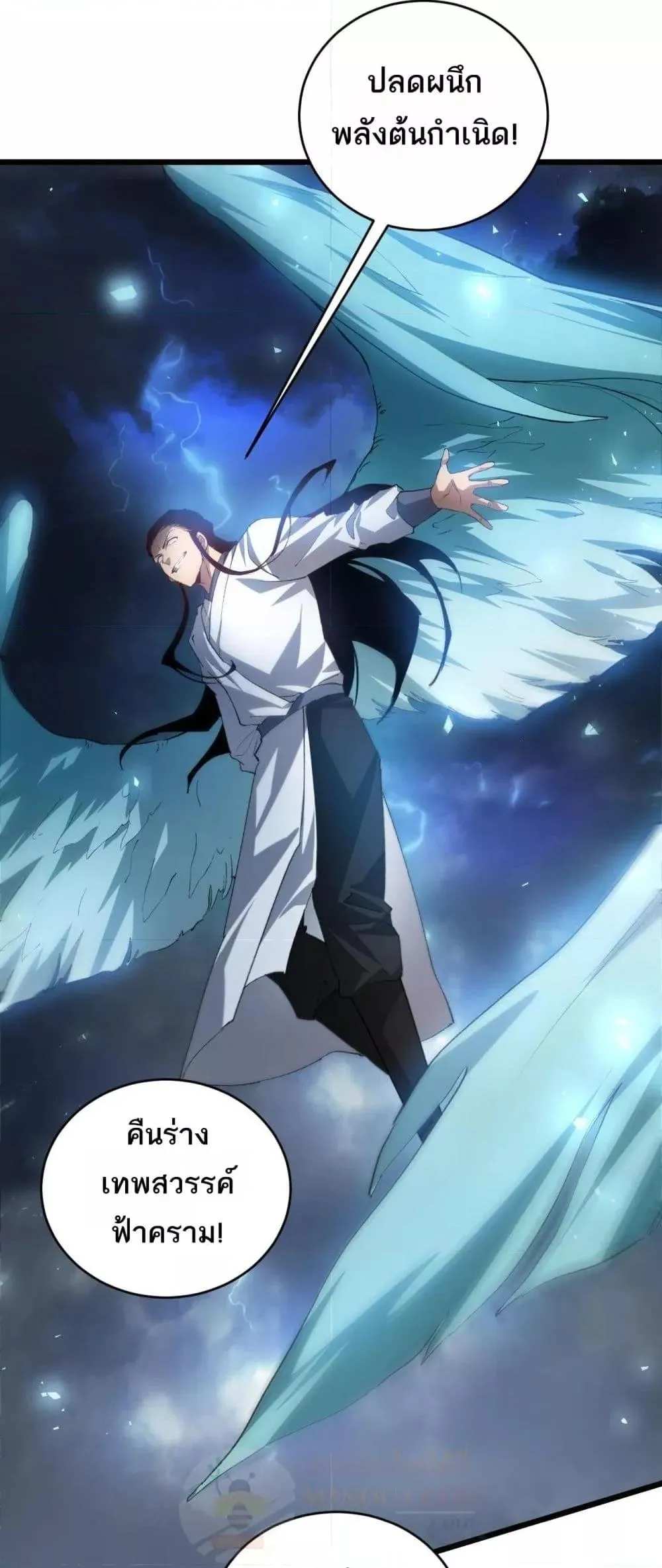 Overlord of insects ตอนที่ 46 48