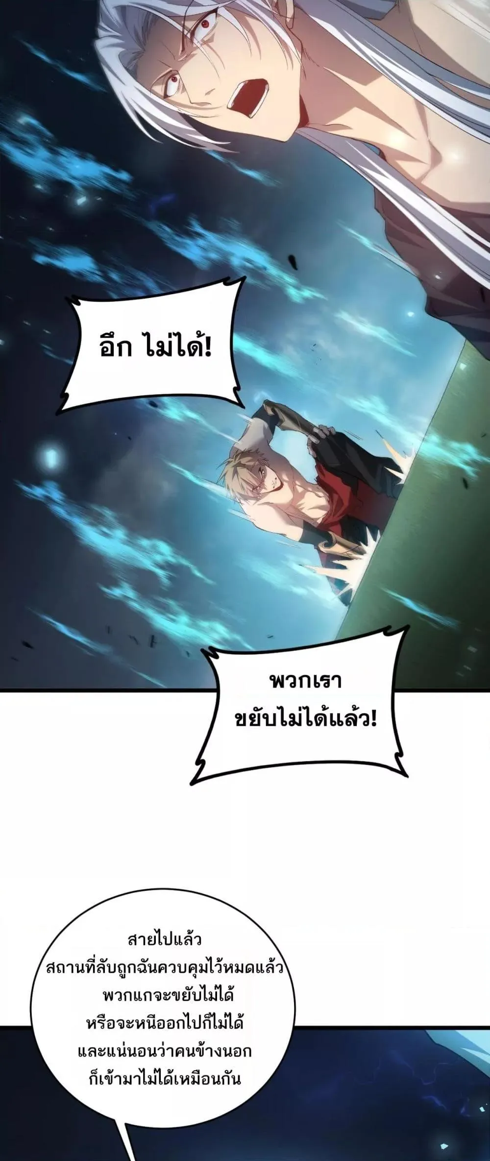 Overlord of insects ตอนที่ 46 50