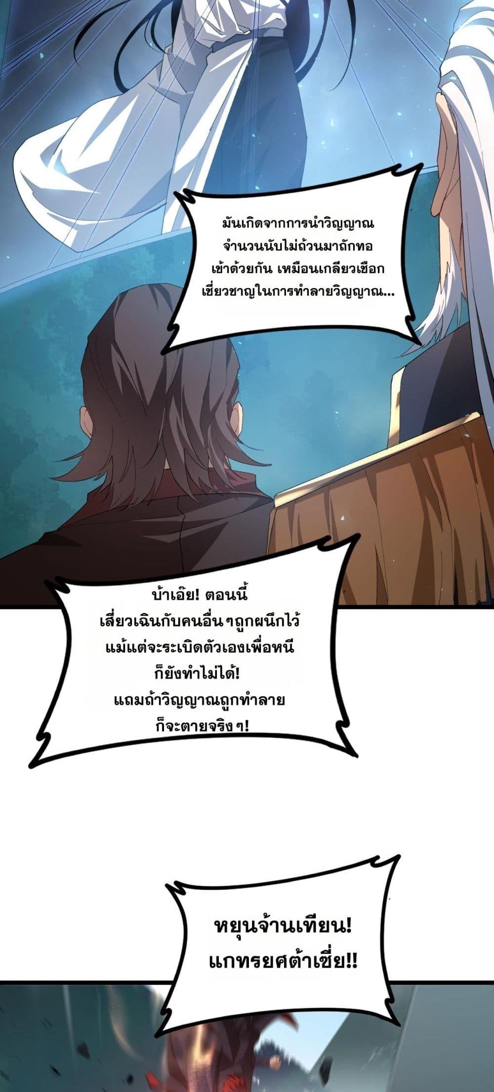 Overlord of insects ตอนที่ 47 5