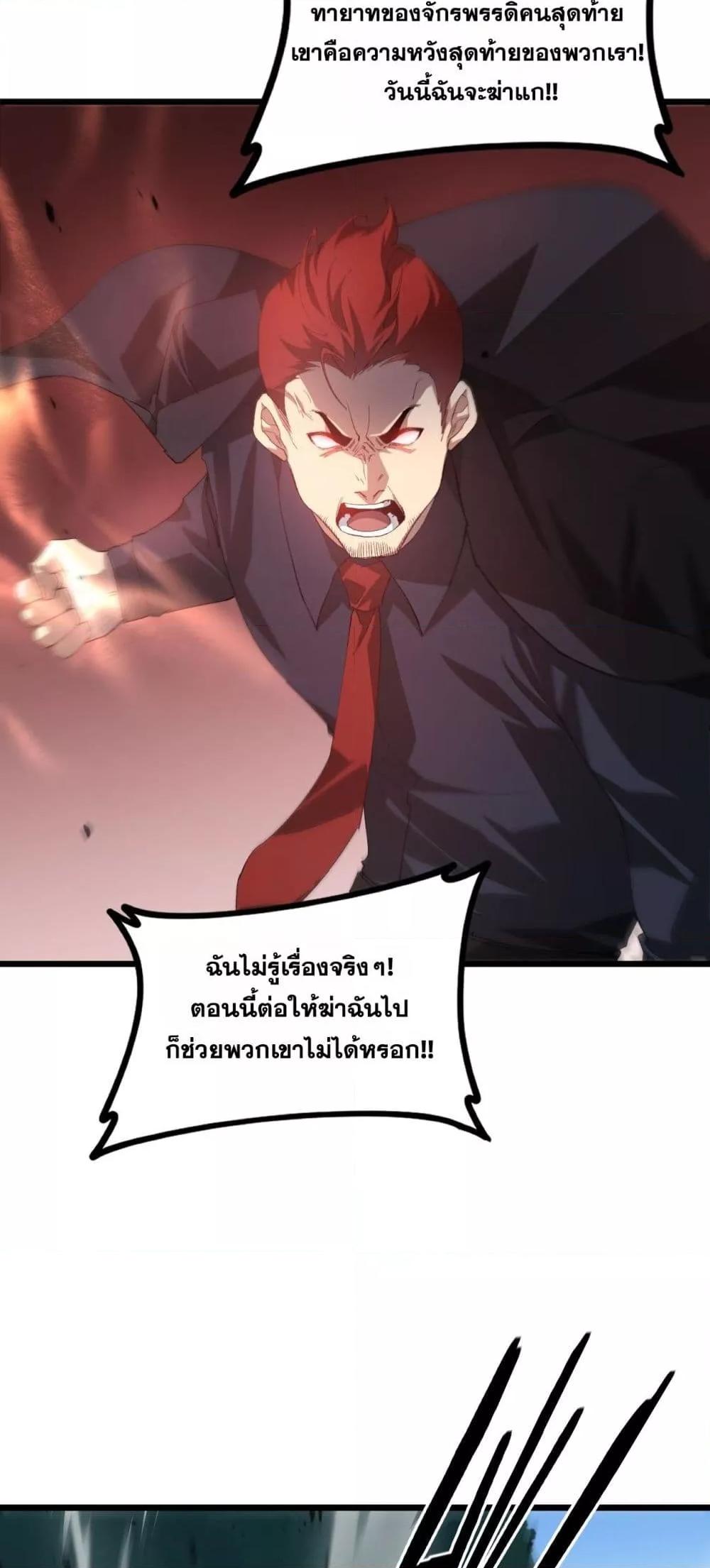 Overlord of insects ตอนที่ 47 7