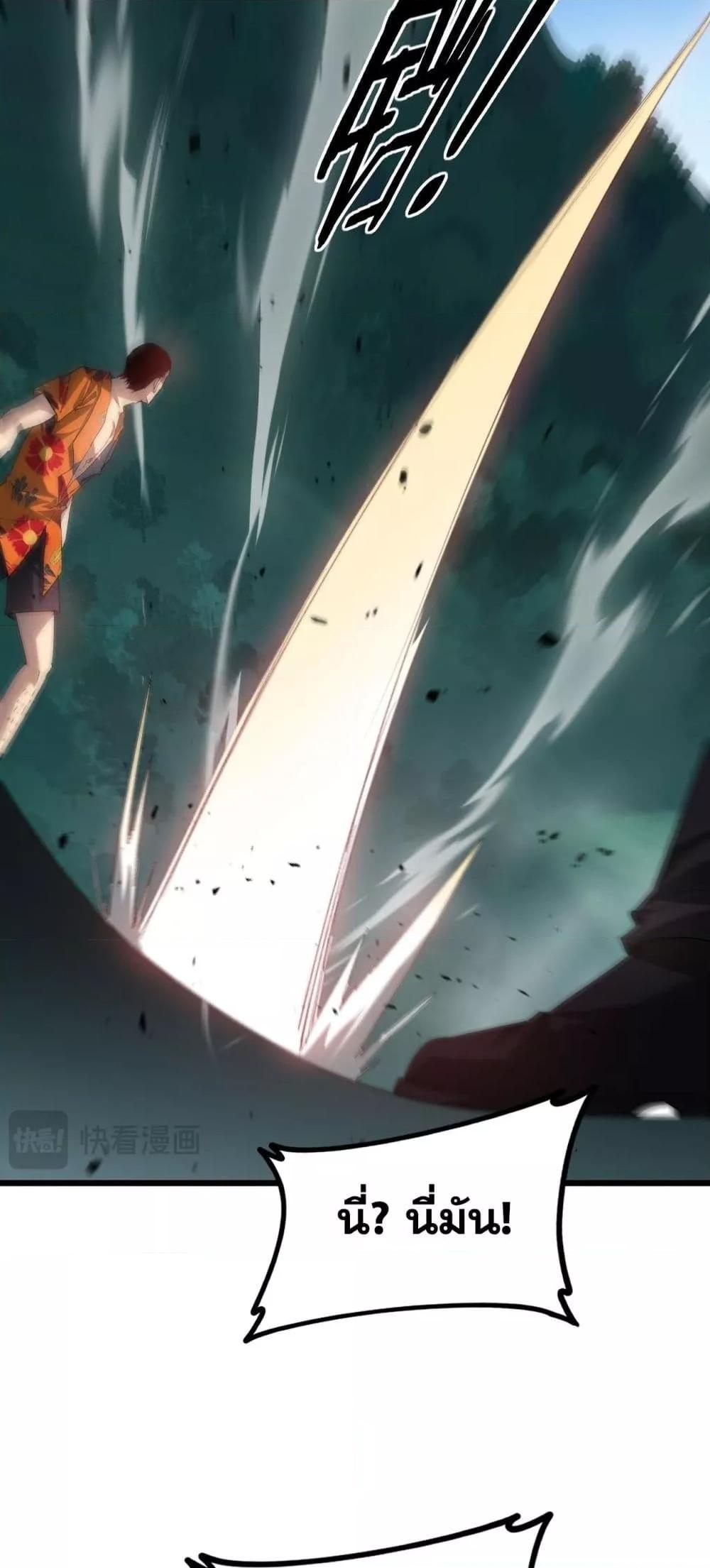 Overlord of insects ตอนที่ 47 8