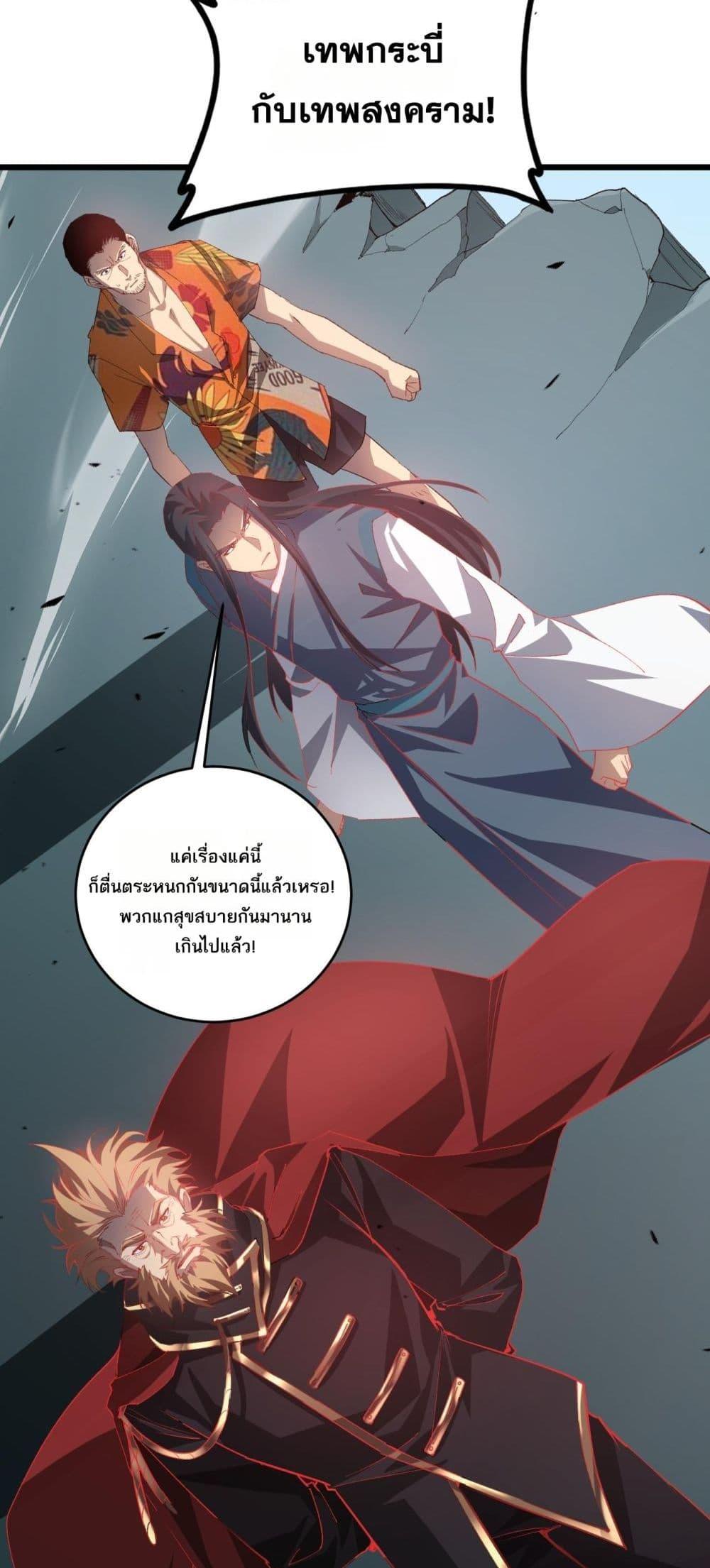 Overlord of insects ตอนที่ 47 9