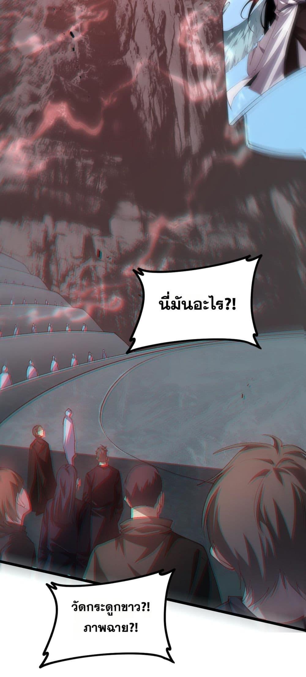 Overlord of insects ตอนที่ 47 16