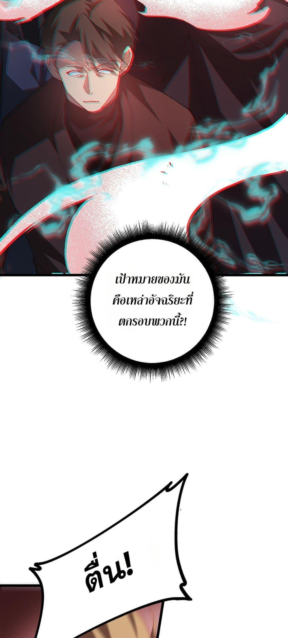 Overlord of insects ตอนที่ 47 22