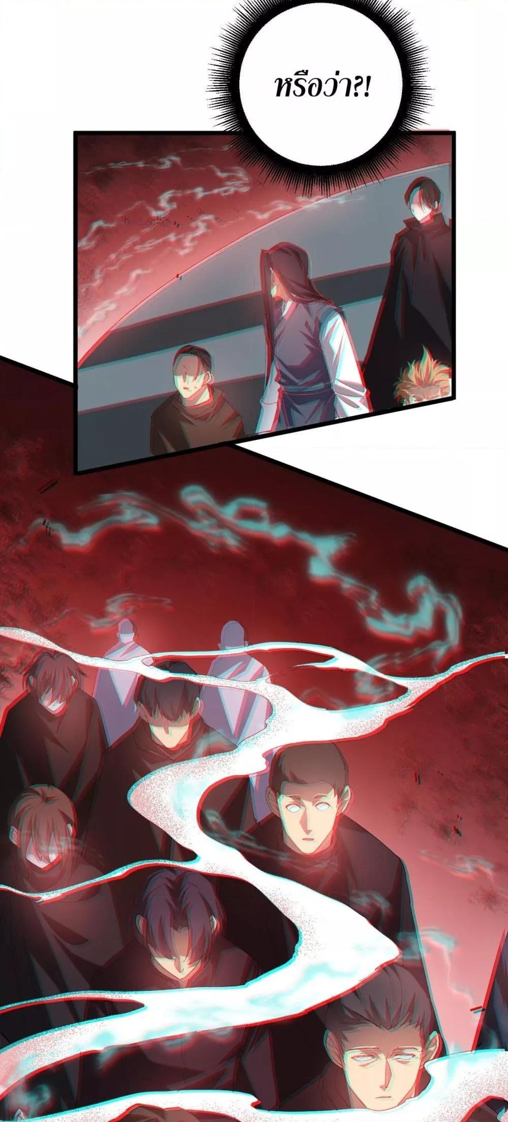 Overlord of insects ตอนที่ 47 21