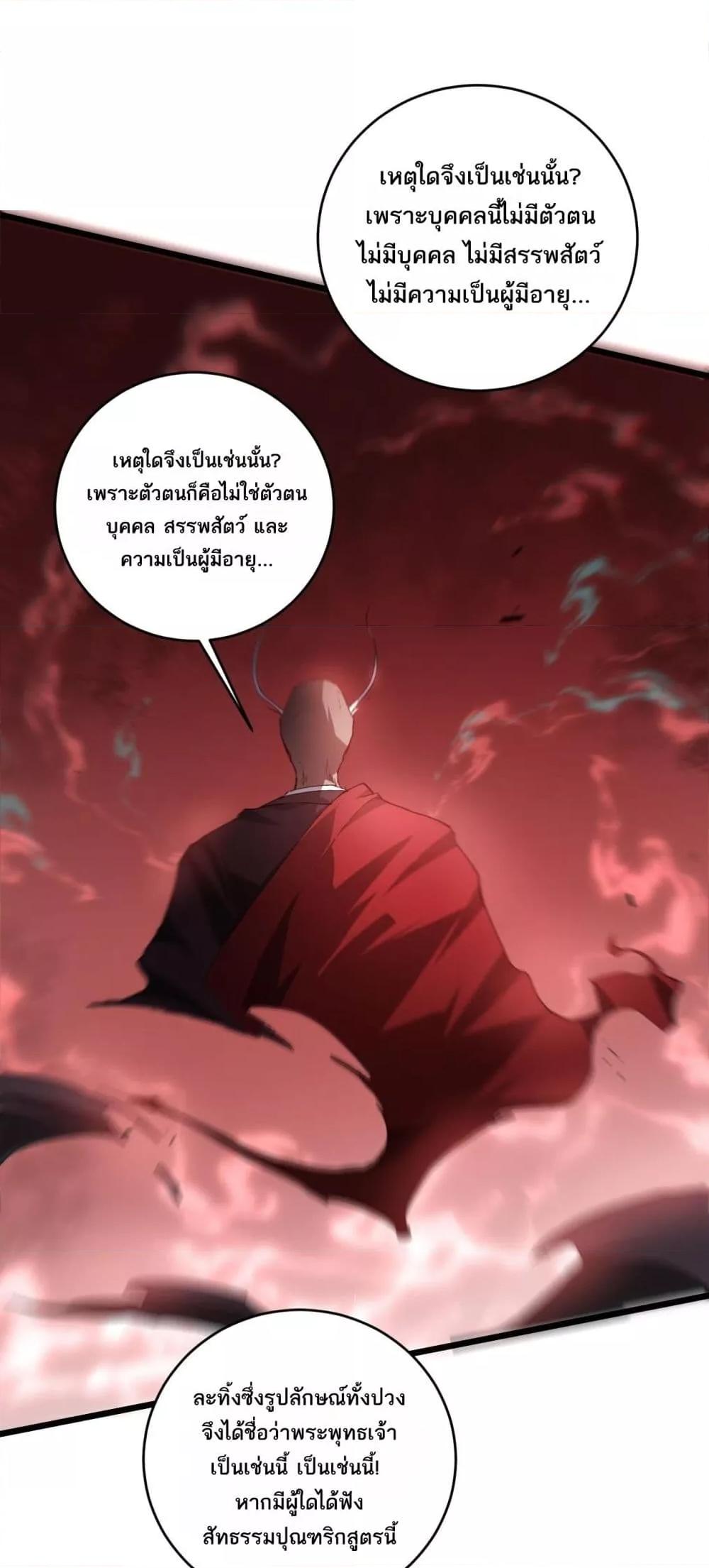 Overlord of insects ตอนที่ 47 17