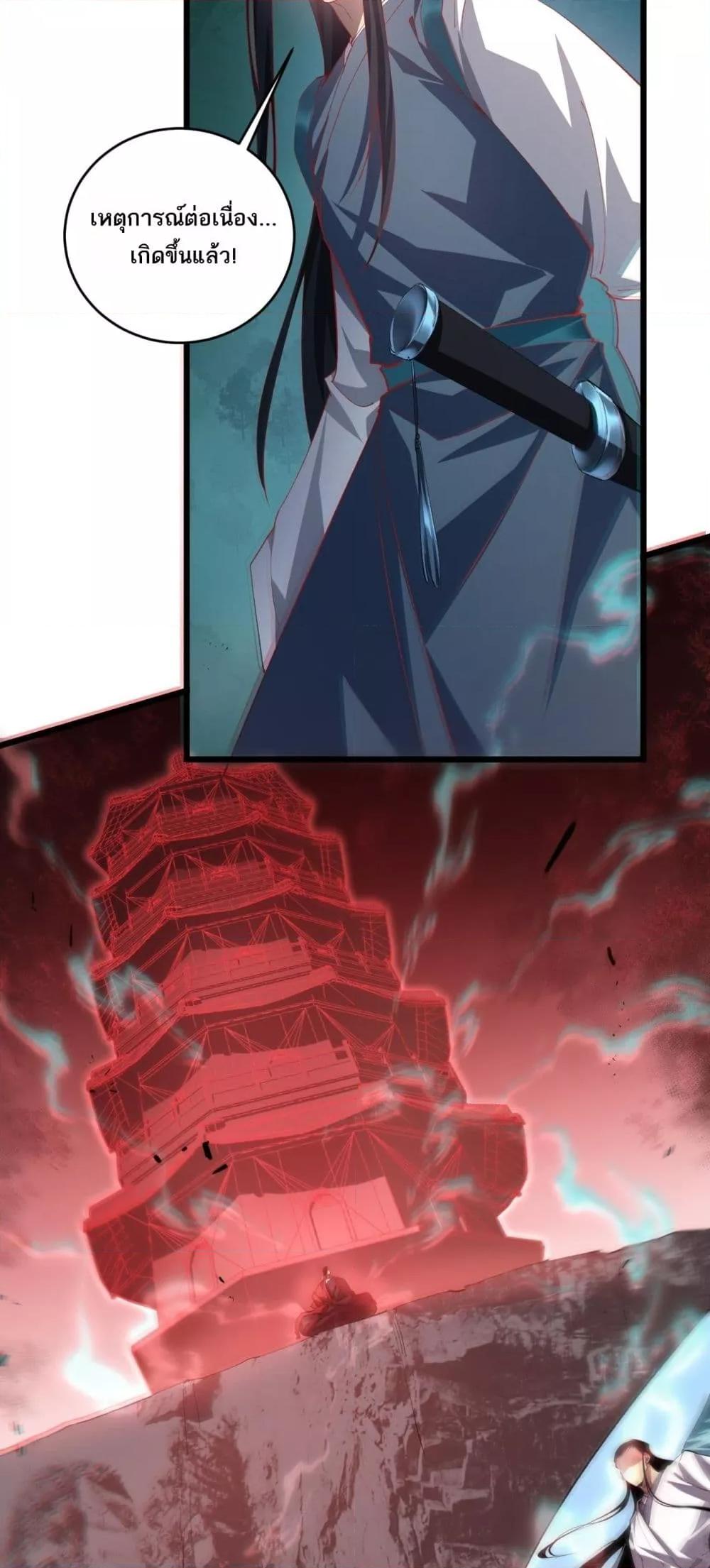 Overlord of insects ตอนที่ 47 15