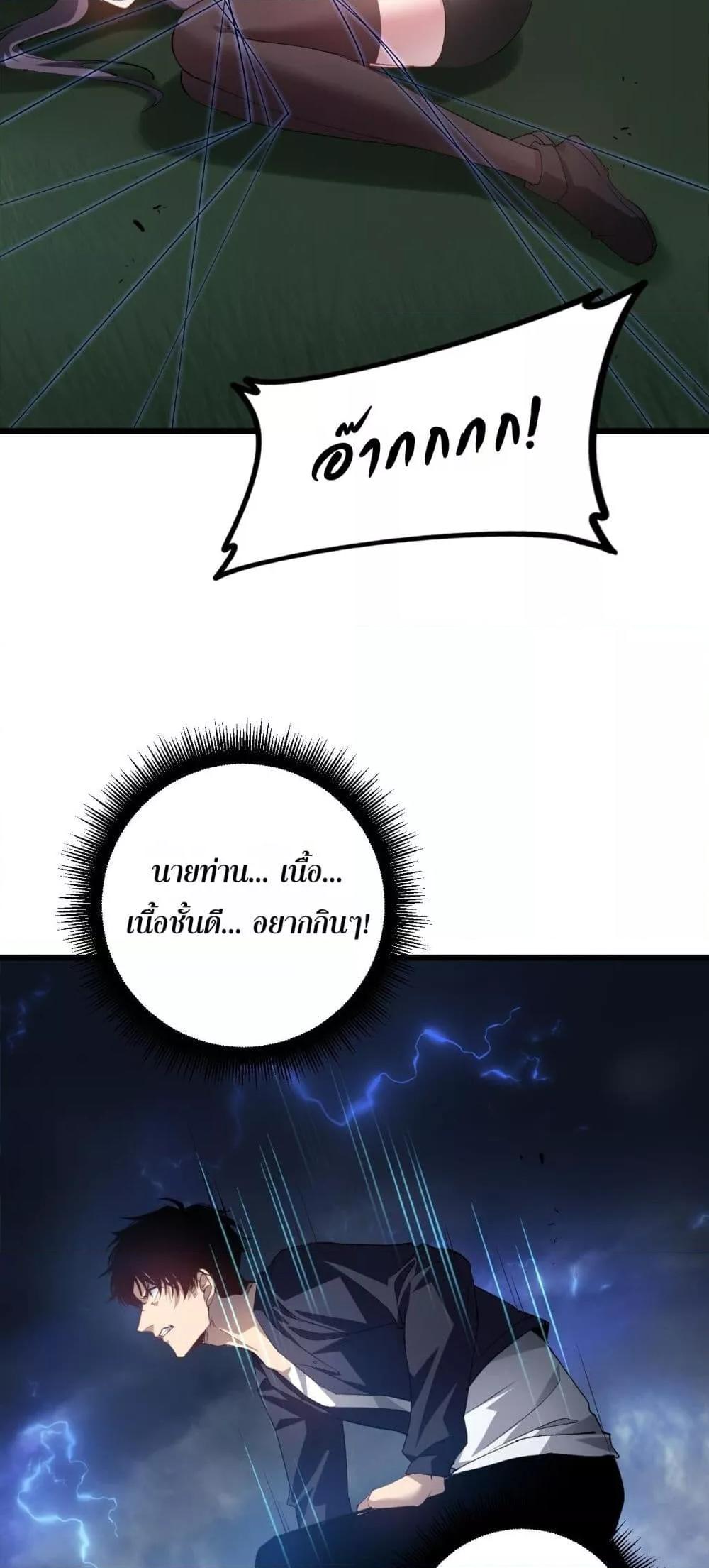 Overlord of insects ตอนที่ 47 36