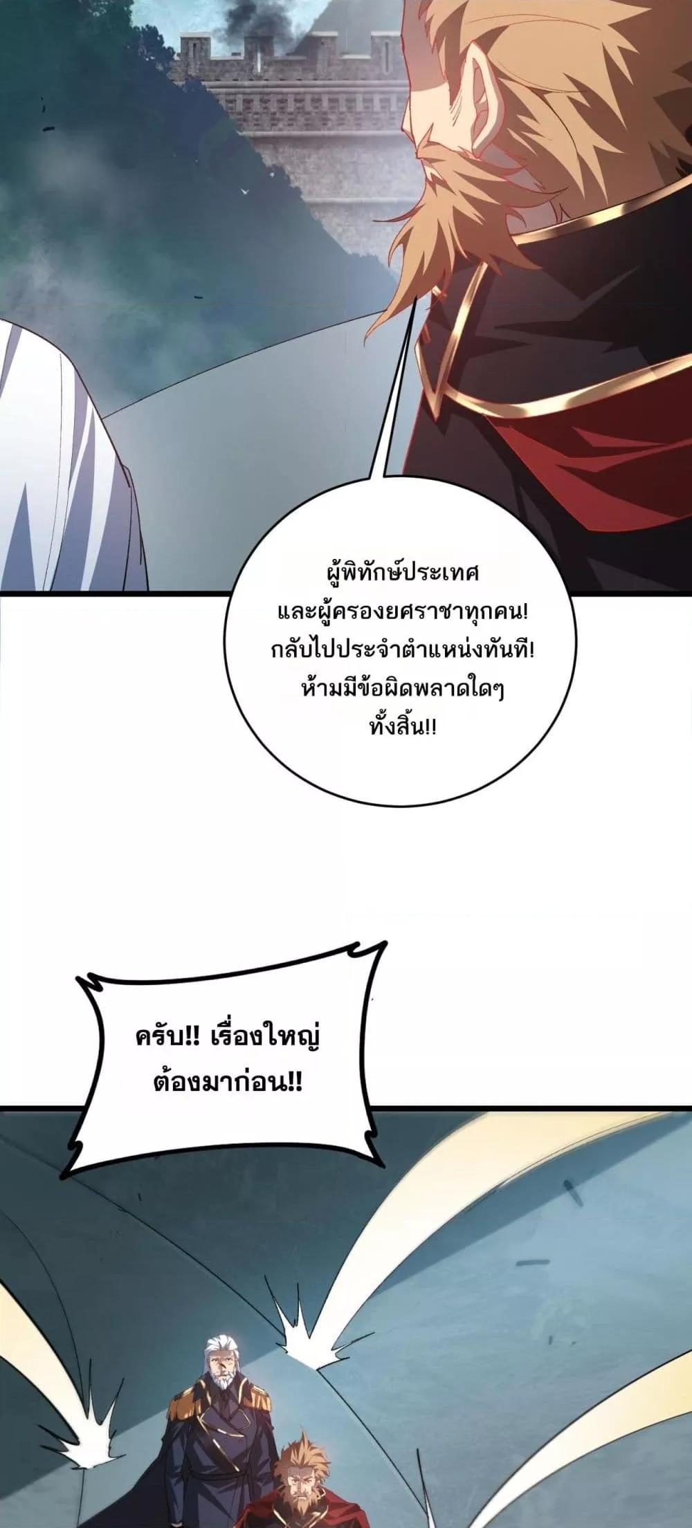 Overlord of insects ตอนที่ 47 28