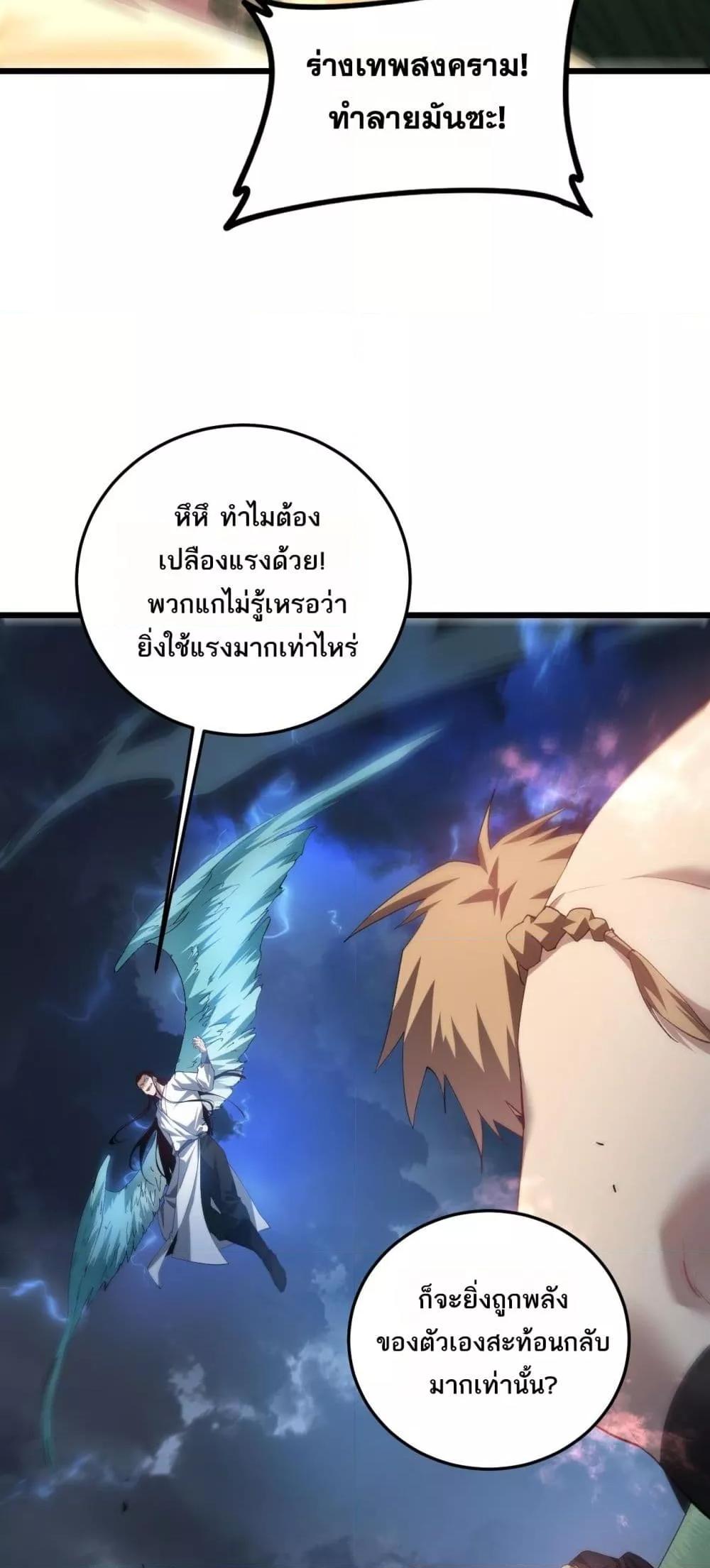Overlord of insects ตอนที่ 47 34
