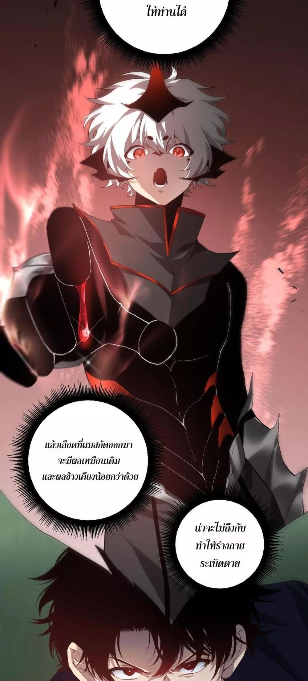 Overlord of insects ตอนที่ 47 41