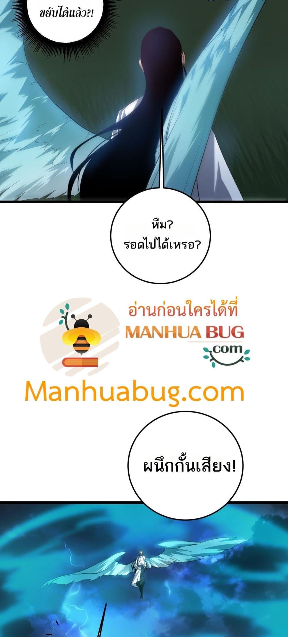 Overlord of insects ตอนที่ 47 43