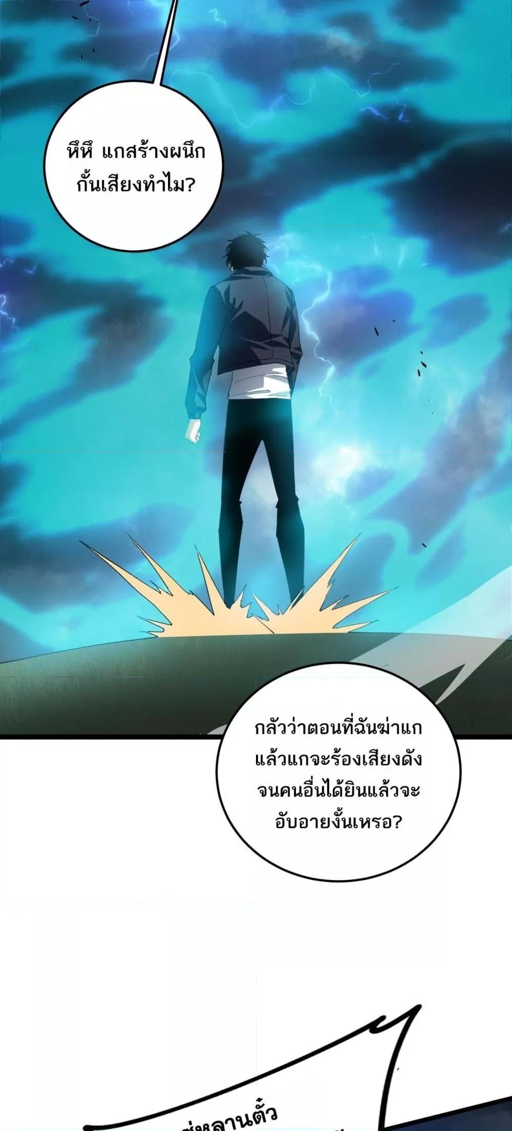 Overlord of insects ตอนที่ 47 44