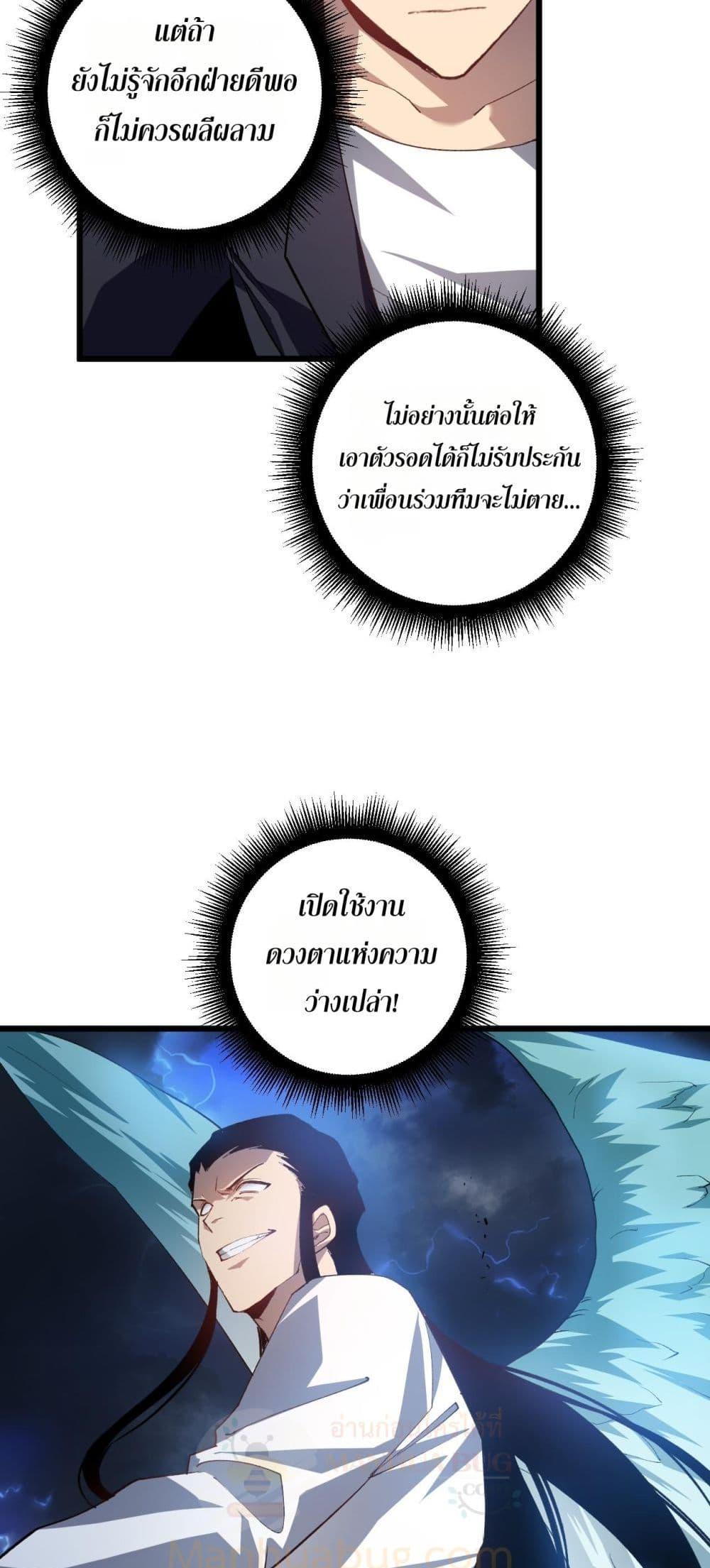 Overlord of insects ตอนที่ 47 38