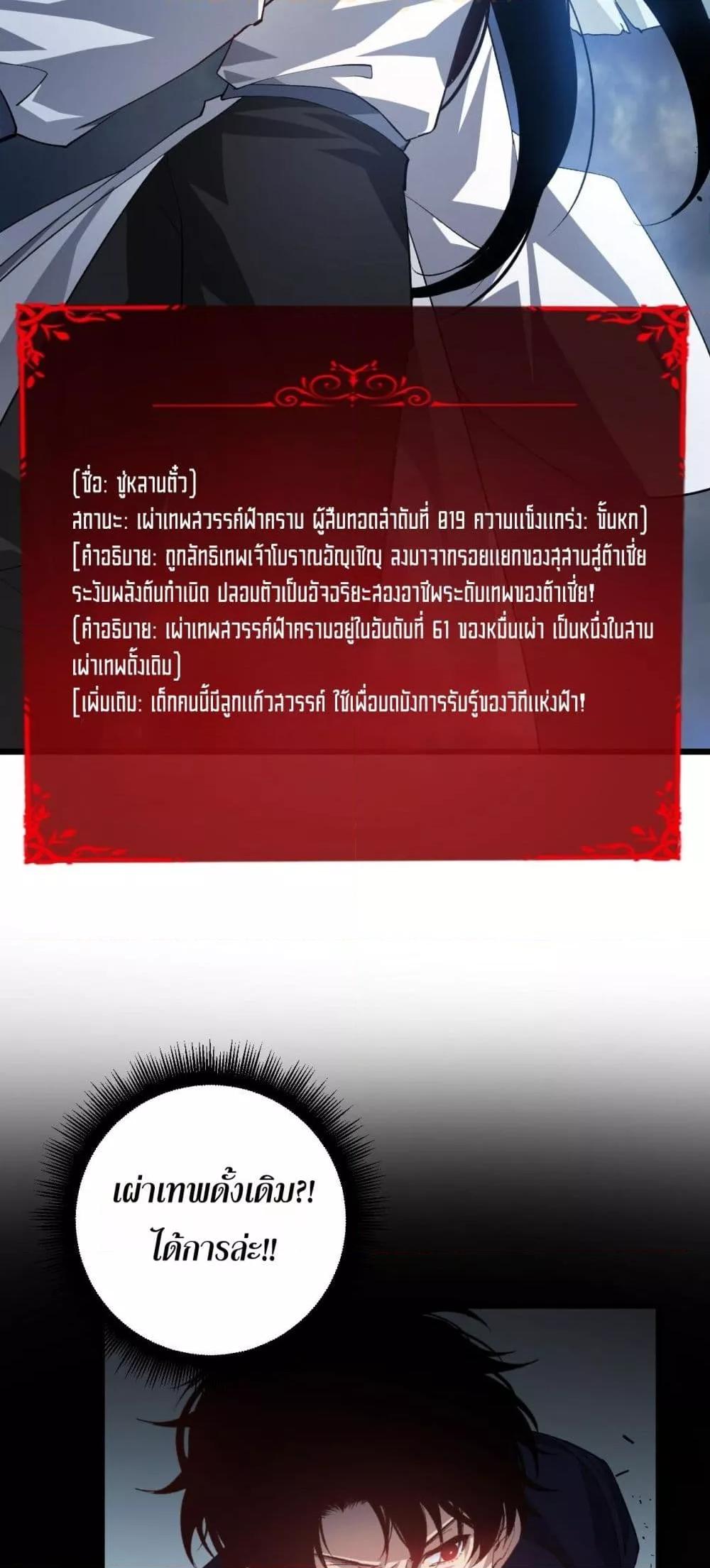 Overlord of insects ตอนที่ 47 39