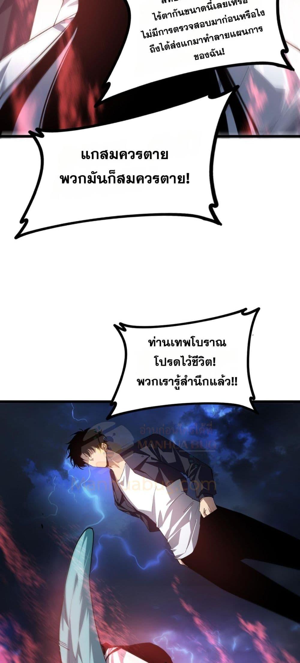 Overlord of insects ตอนที่ 47 50