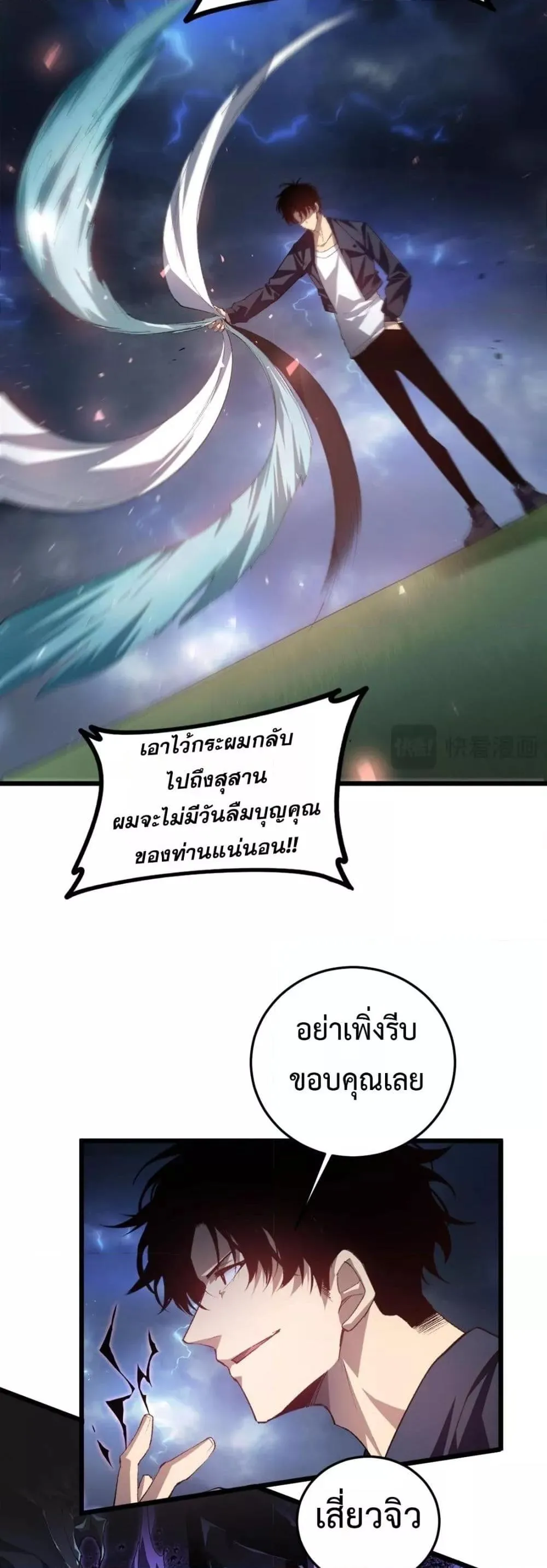 Overlord of insects ตอนที่ 48 5