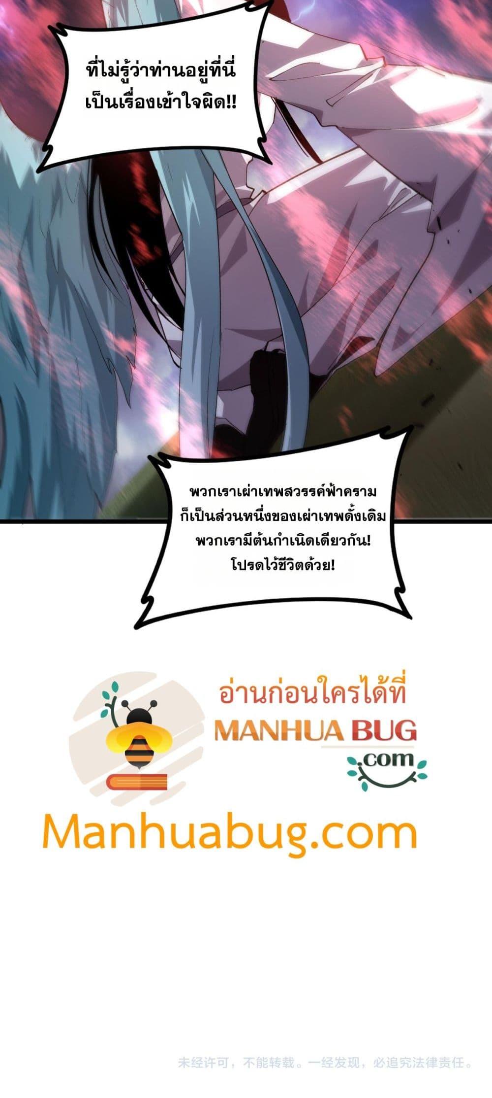 Overlord of insects ตอนที่ 47 51