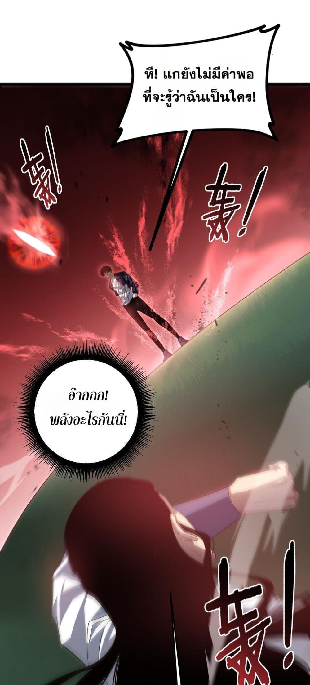 Overlord of insects ตอนที่ 47 46