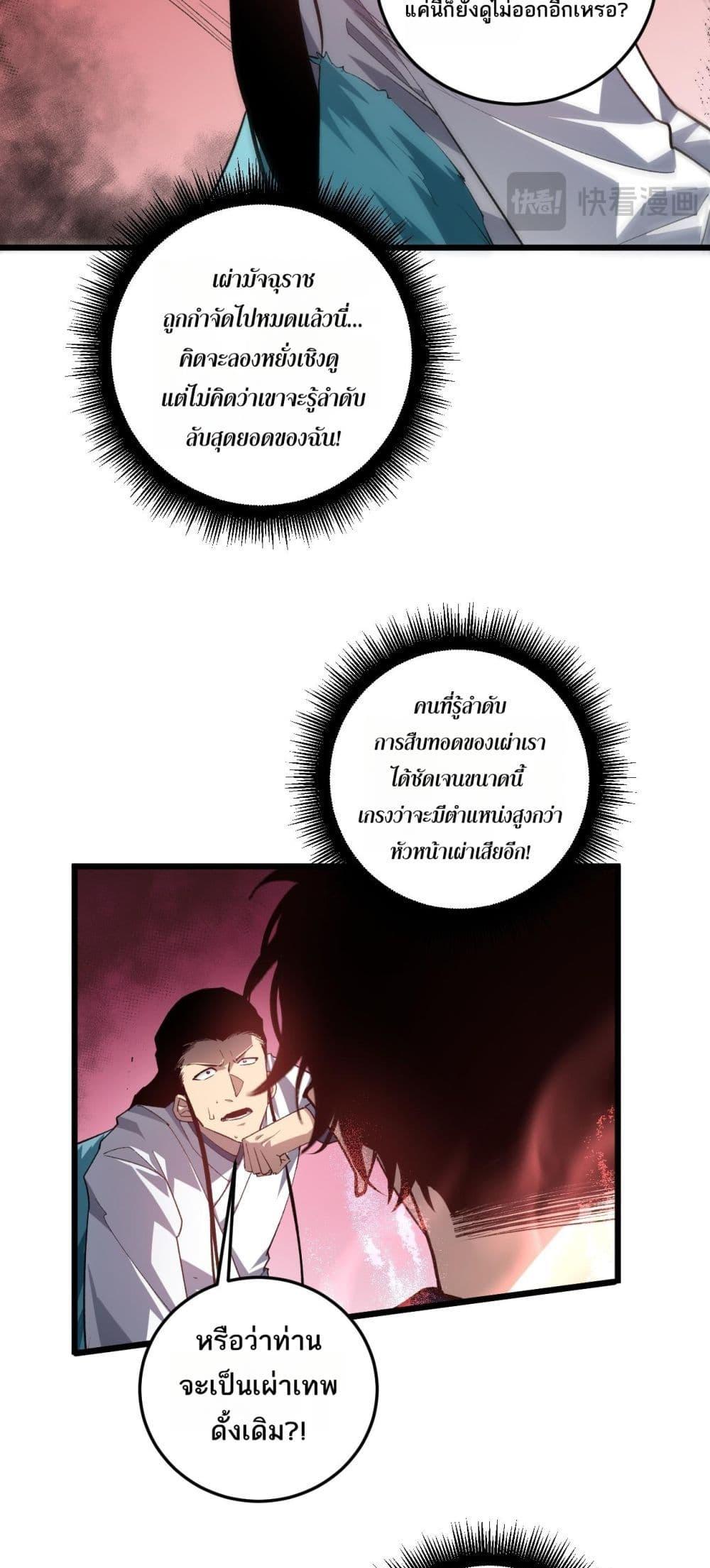 Overlord of insects ตอนที่ 47 48