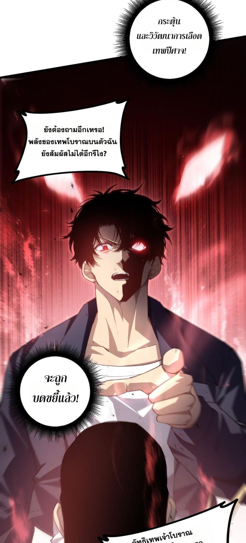 Overlord of insects ตอนที่ 47 49