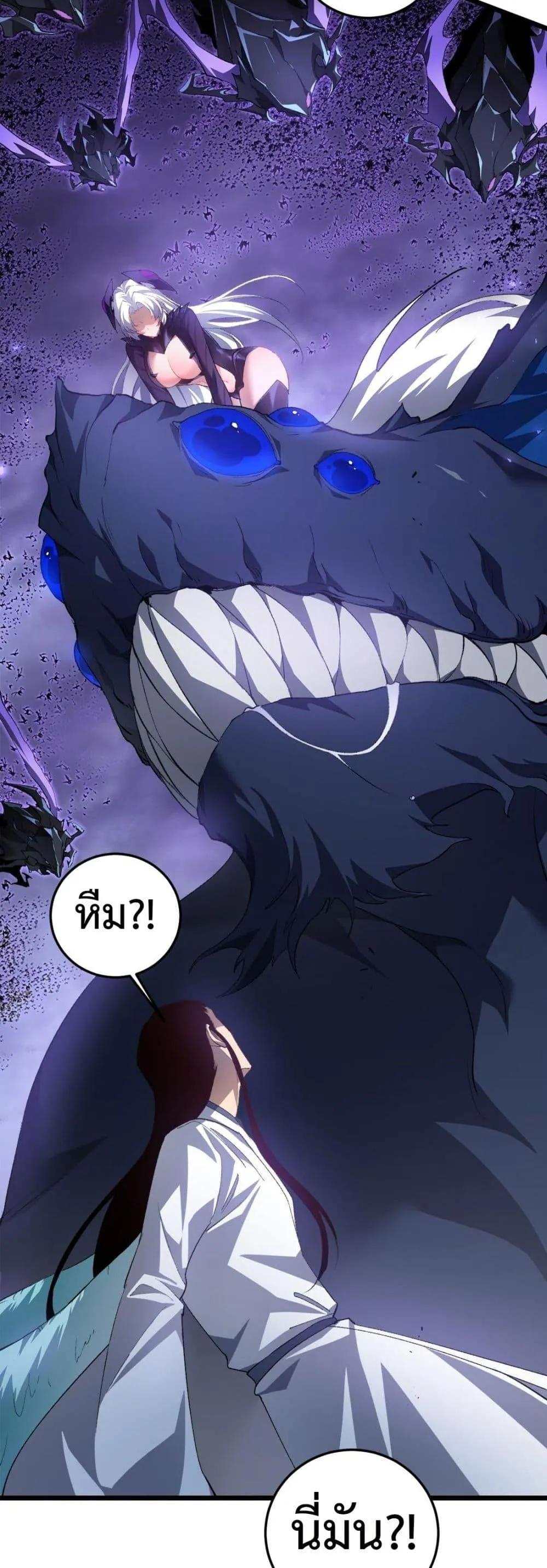 Overlord of insects ตอนที่ 48 6