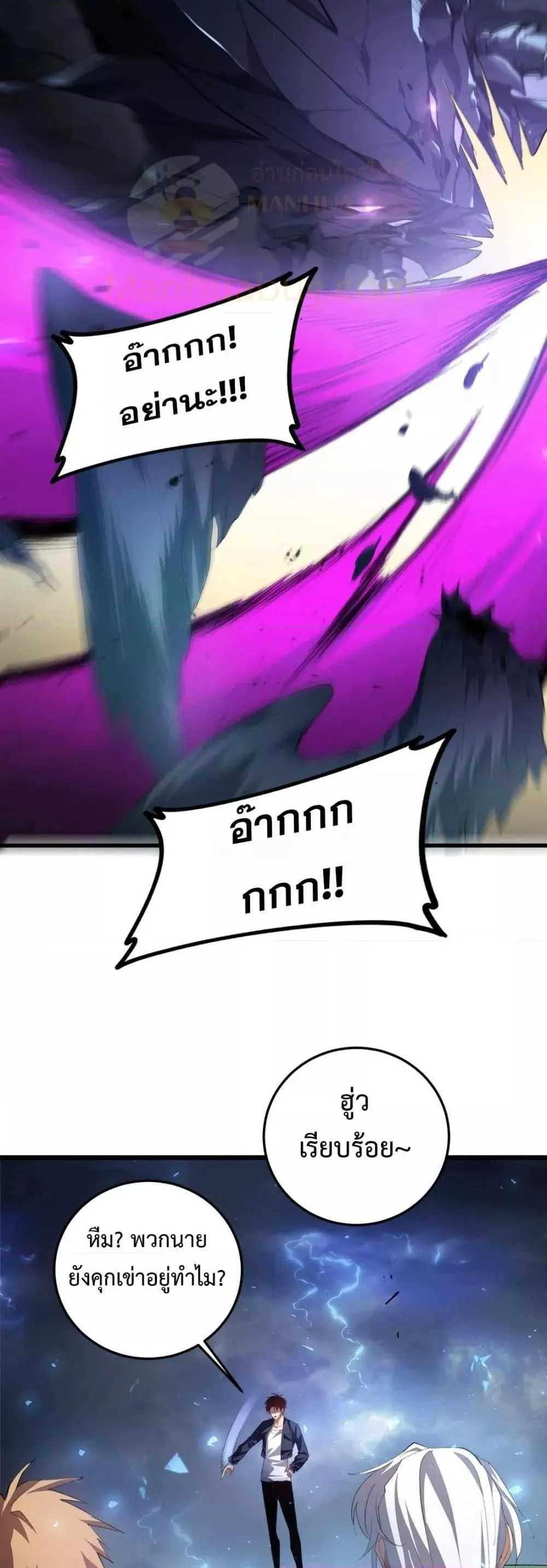 Overlord of insects ตอนที่ 48 8