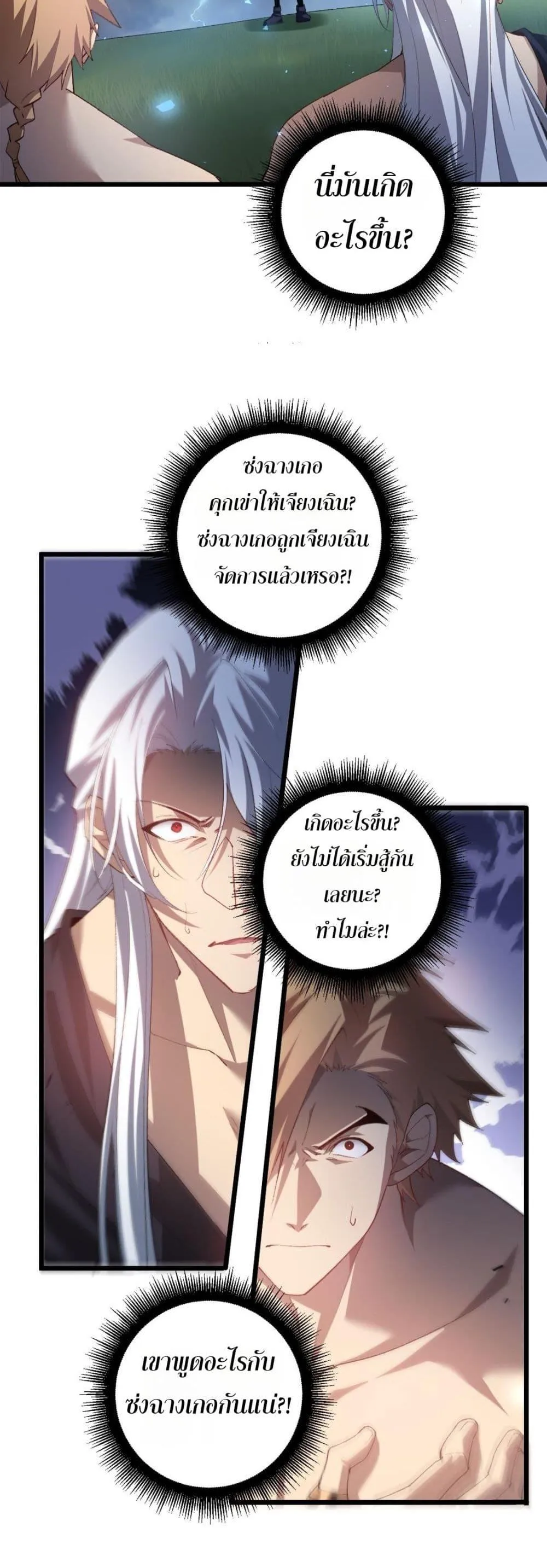 Overlord of insects ตอนที่ 48 9