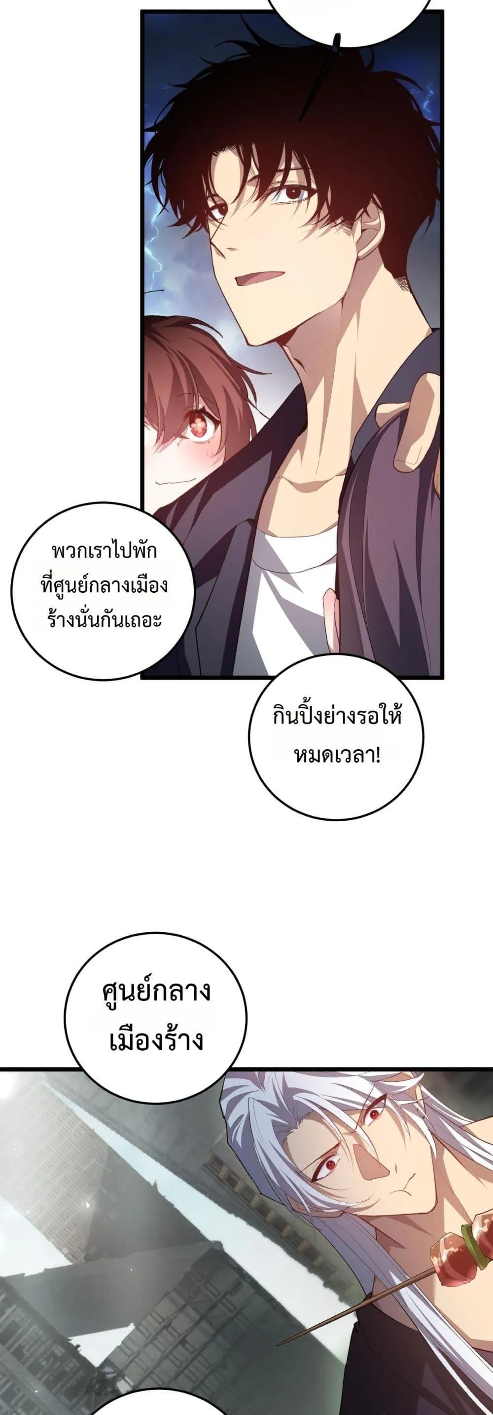 Overlord of insects ตอนที่ 48 12
