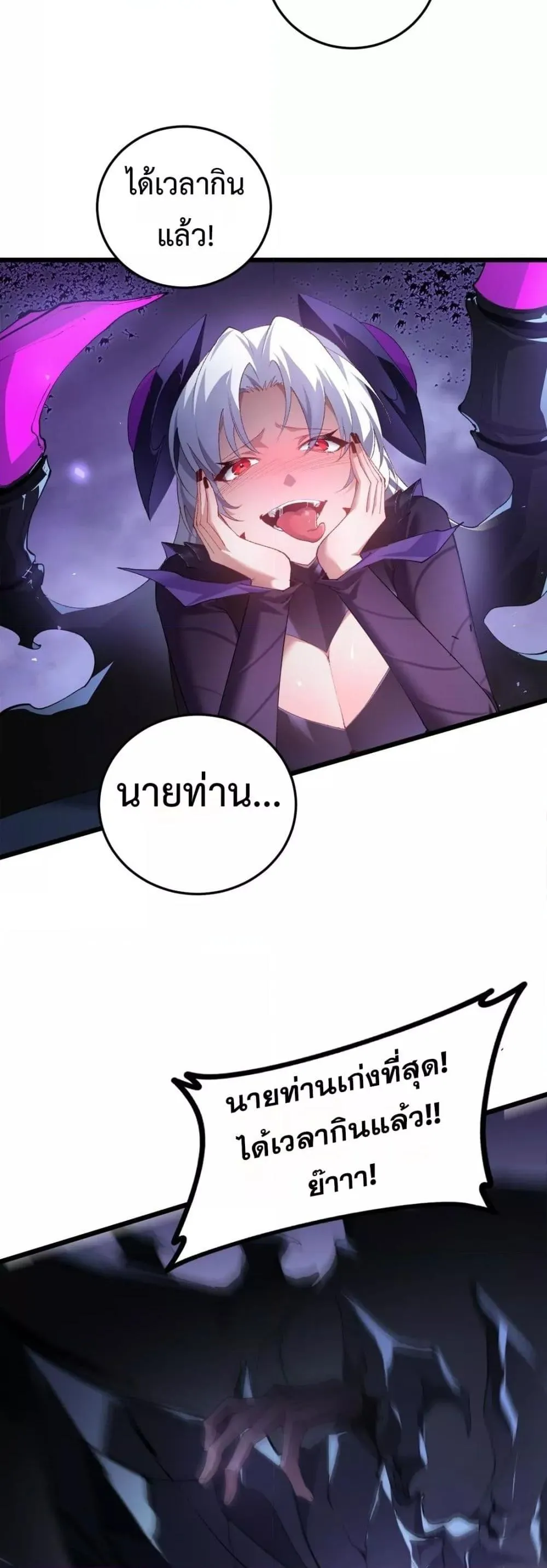Overlord of insects ตอนที่ 48 7