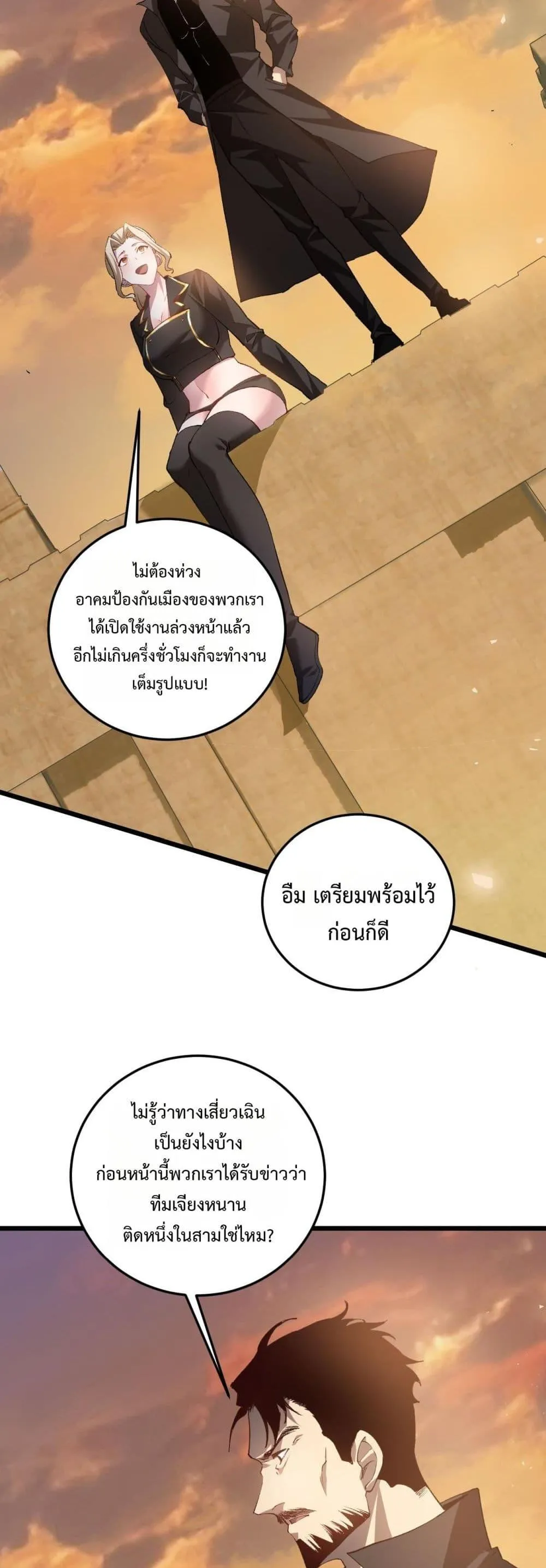 Overlord of insects ตอนที่ 48 28