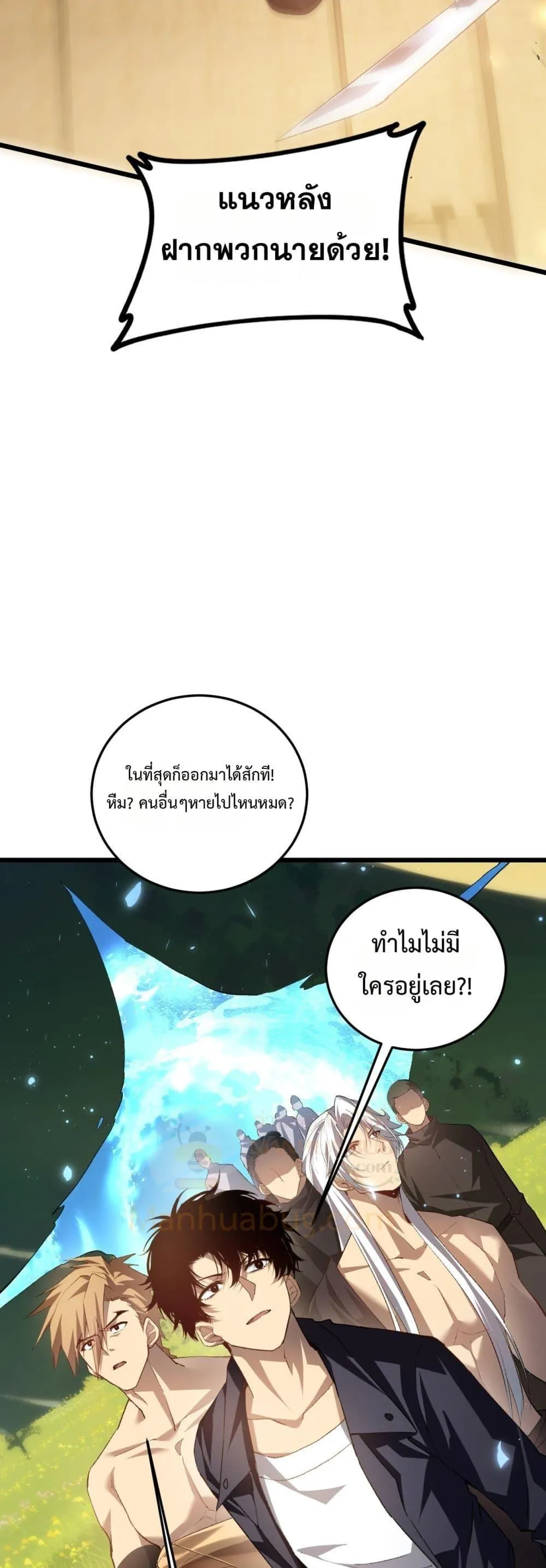 Overlord of insects ตอนที่ 48 34