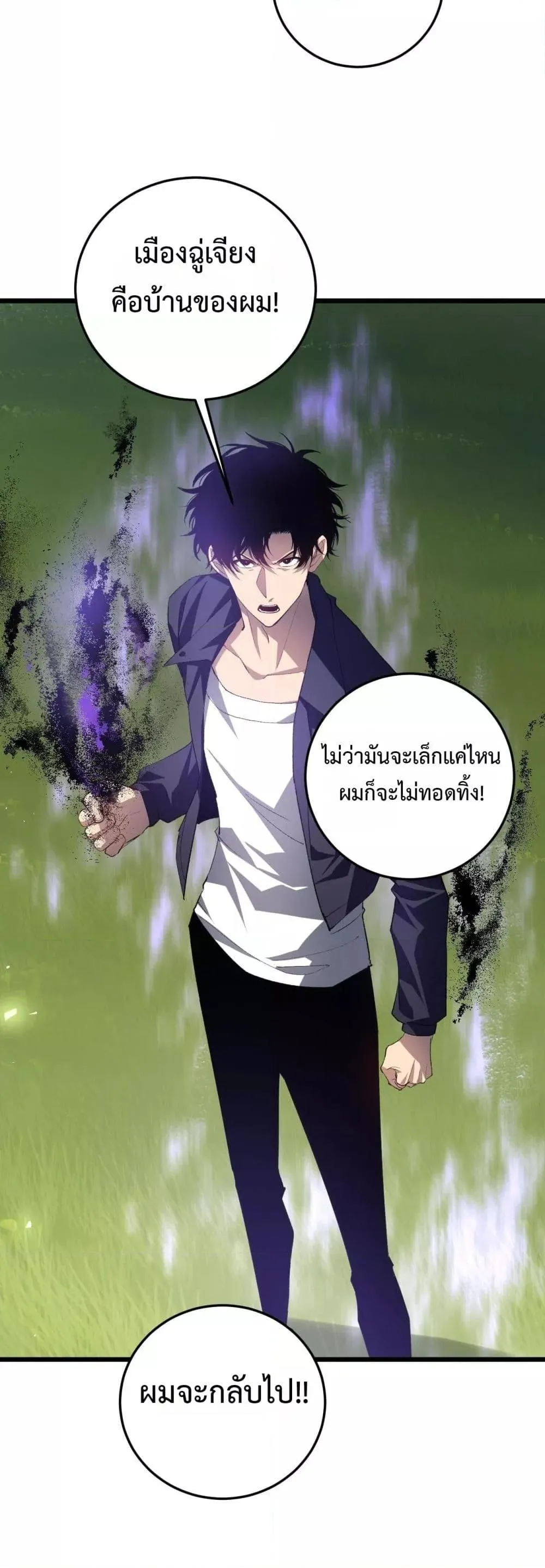 Overlord of insects ตอนที่ 48 41