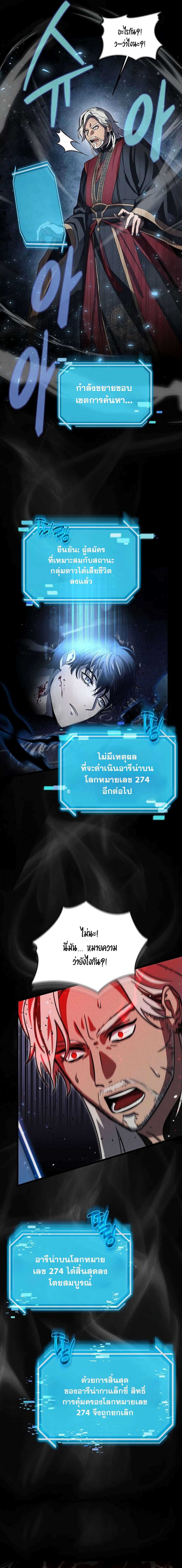 Regressed Genius Creates Mythic Items ตอนที่ 1 6