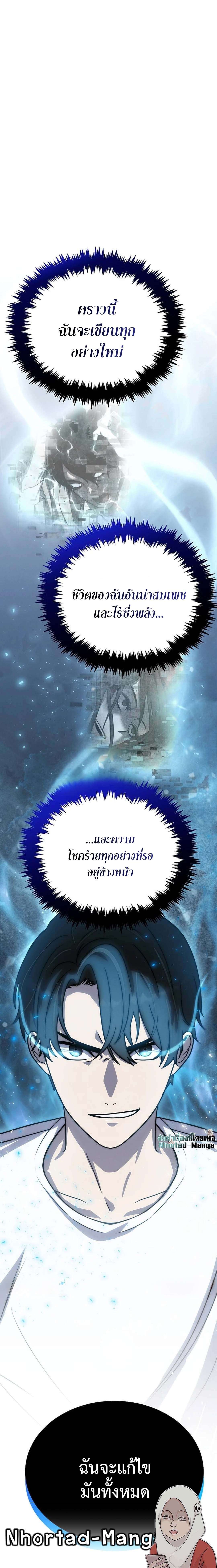 Regressed Genius Creates Mythic Items ตอนที่ 3 17
