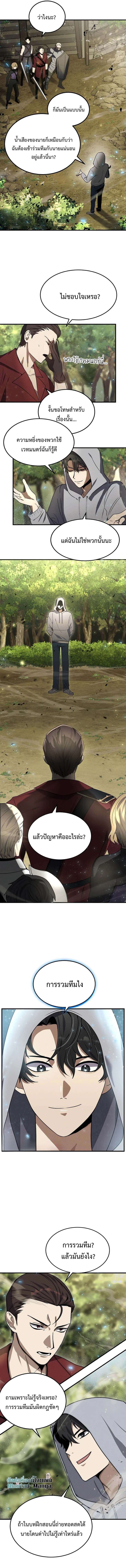 Regressed Genius Creates Mythic Items ตอนที่ 6 4