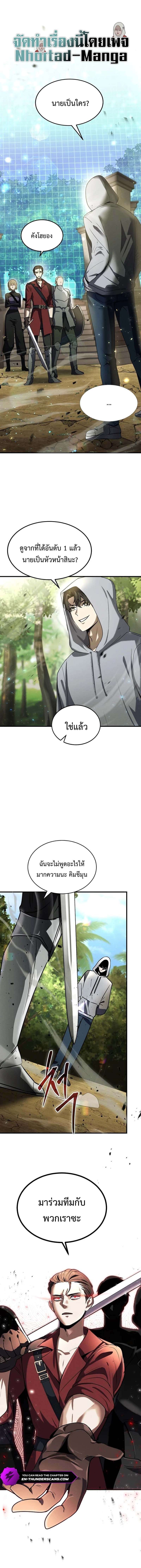 Regressed Genius Creates Mythic Items ตอนที่ 6 1