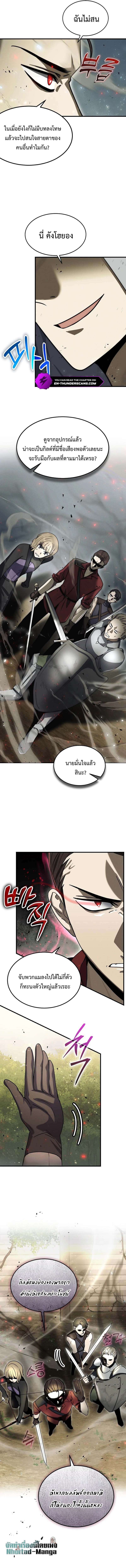 Regressed Genius Creates Mythic Items ตอนที่ 6 5