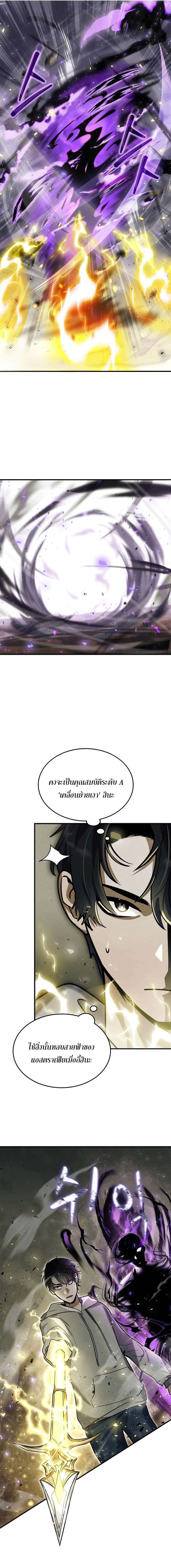 Regressed Genius Creates Mythic Items ตอนที่ 6 13