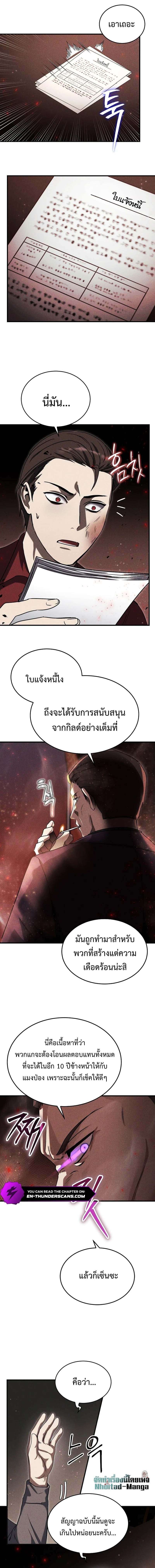 Regressed Genius Creates Mythic Items ตอนที่ 7 4