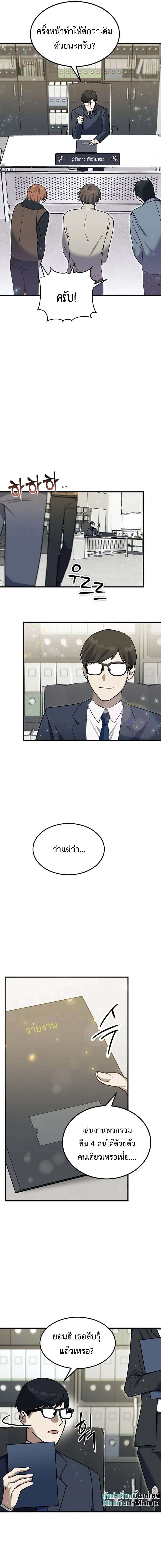 Regressed Genius Creates Mythic Items ตอนที่ 7 8