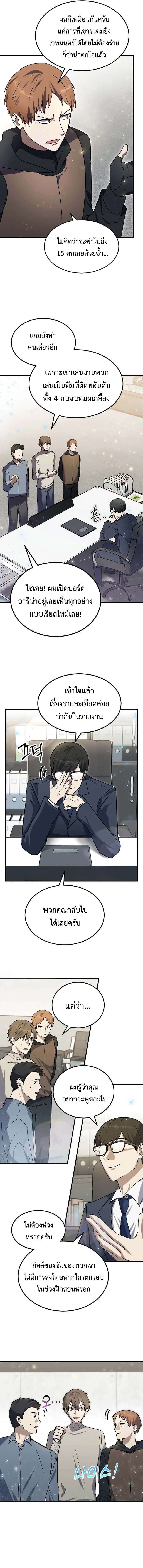 Regressed Genius Creates Mythic Items ตอนที่ 7 7