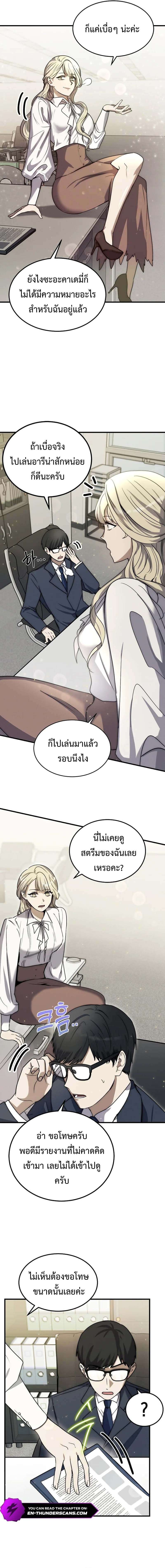 Regressed Genius Creates Mythic Items ตอนที่ 7 14