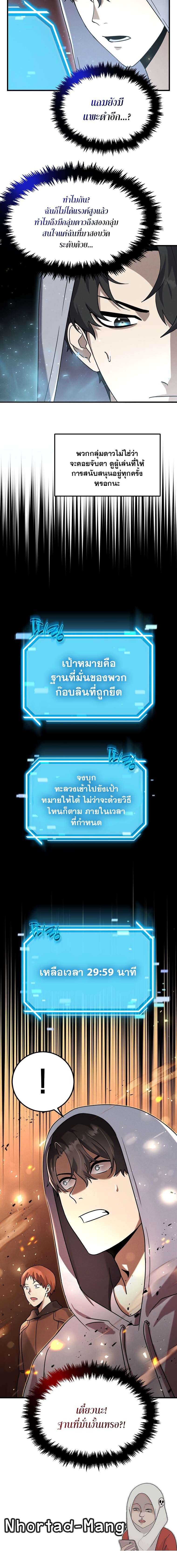Regressed Genius Creates Mythic Items ตอนที่ 10 8