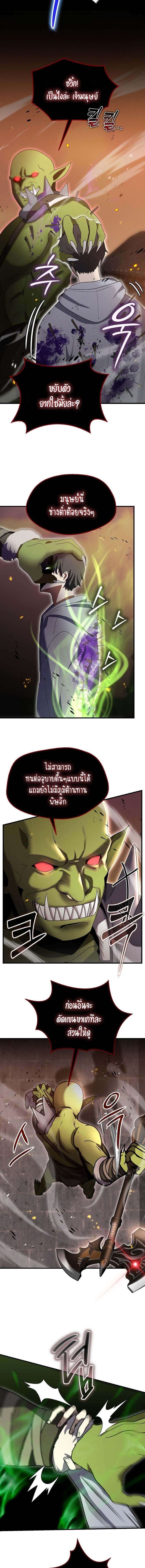 Regressed Genius Creates Mythic Items ตอนที่ 12 11