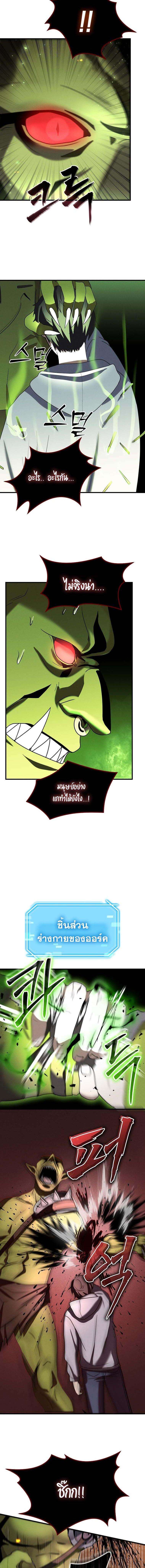Regressed Genius Creates Mythic Items ตอนที่ 12 12