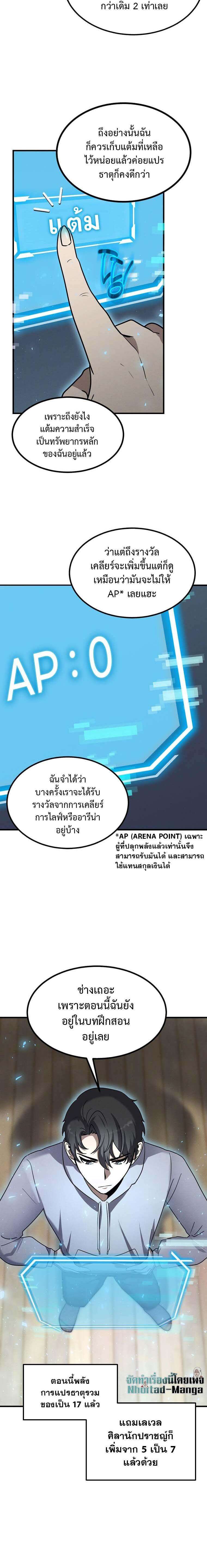 Regressed Genius Creates Mythic Items ตอนที่ 13 6